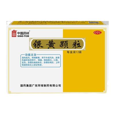 【德众】银黄颗粒4g*12袋/盒