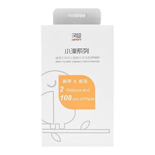 汉印原装照片相纸 六寸照片纸热升华CP4000L/CP4100