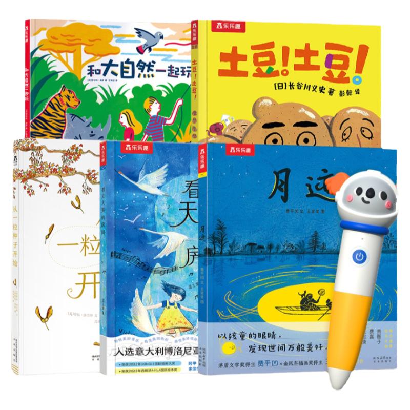 点读版名家名作绘本睡前故事