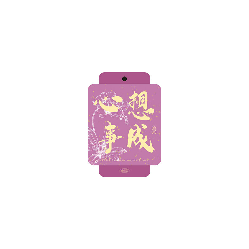 幸福飞来蝴蝶兰异形吊牌现货紫色年宵花盆栽吊卡鲜花绿植装饰卡片