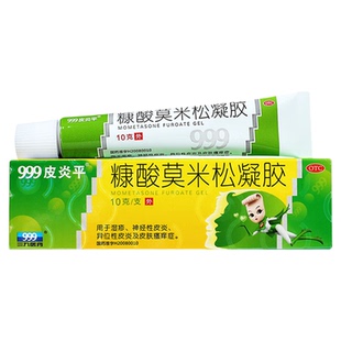 999皮炎平 糠酸莫米松凝胶正品湿疹皮炎皮肤瘙痒症凝胶