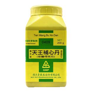 顺天堂天王补心丹汉方中药倪海厦思虑过度神志不宁咽干口燥健忘