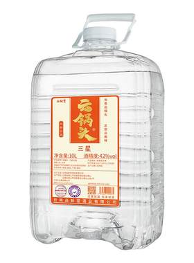 品斛堂10L云锅头42/52度桶装