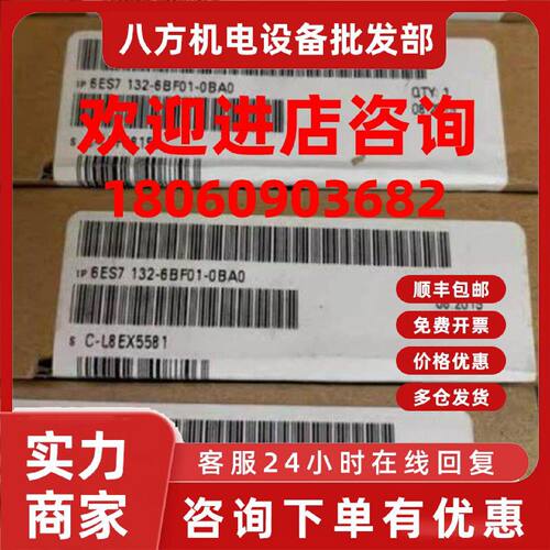 议价西门子6ES71326BF010BA0ET200 开关量输入6ES7132-6BF01-0BA0