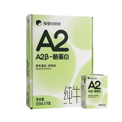 隔壁刘奶奶A2牛奶3.8g蛋白