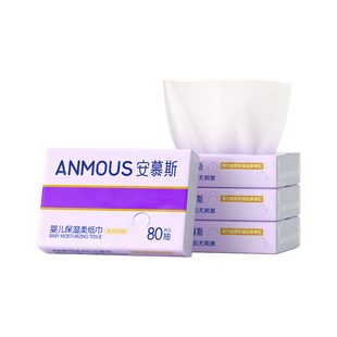 安慕斯婴儿保湿纸云柔巾乳霜柔纸巾新生儿宝宝儿童手口专用抽纸巾