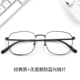 Классический черный+Wuxu Blu -Ray Lens [SF Express]