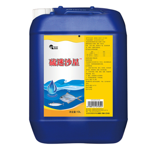 硫醚沙星水产养殖专用鱼白毛病水霉清腐皮烂鳃霉烂身烂尾药水霉净