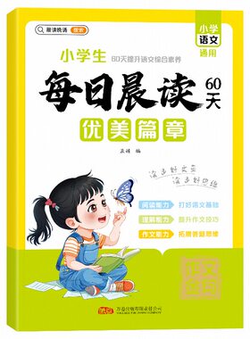 好词好句好段大全小学语文优美句子积累作文素材积累提升写作技巧