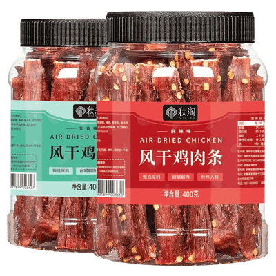 秋淘风干鸡肉干400g大罐鸡胸肉条