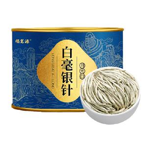 福茗源茶叶白毫银针正宗云南白茶古树特级白茶月光白罐装