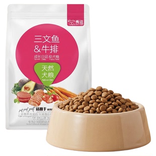 幼犬粮三文鱼牛排狗粮小袋子哺乳期犬怀孕犬离乳期幼犬试用装
