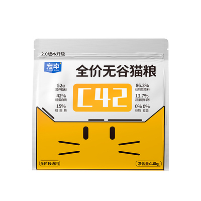 宠率C42猫粮英短美短布偶