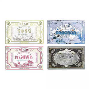 上海裕华白猫红石榴苦参白玉兰经典檀香108g清洁洗手洗脸洗澡