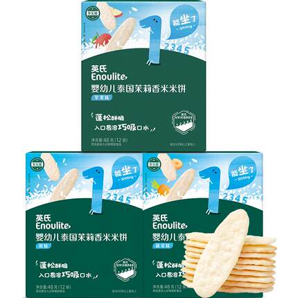 英氏婴儿米饼宝宝健康零食辅食儿童小吃婴幼儿磨牙饼干6个月以上