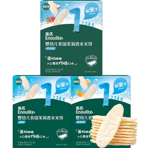 英氏婴儿米饼宝宝健康小零食辅食婴幼儿磨牙饼干6个月以上无添加