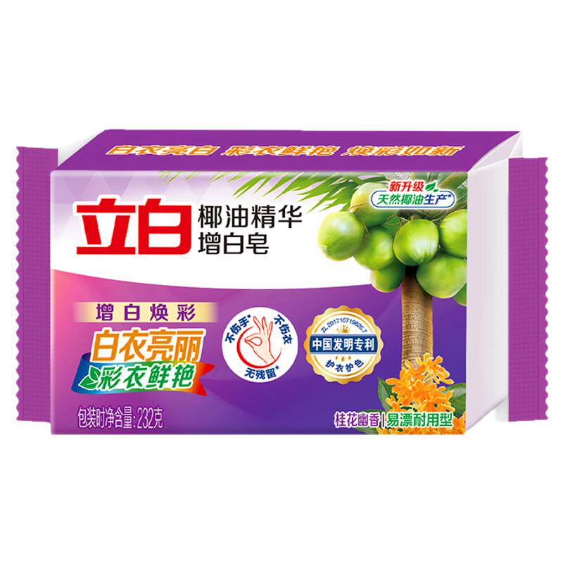 立白椰油增白皂大块不伤手正品