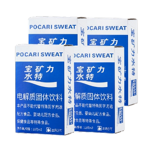 宝矿力水特电解质粉末冲剂运动健身解渴补充能量固体饮料13g*32袋