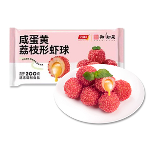 千味央厨咸蛋黄荔枝形虾球油炸小吃半成品餐厅酒店妃子笑网红速食