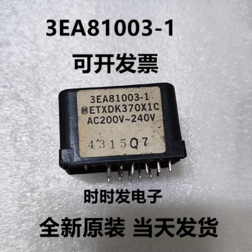 议价全新原装 3EA81003-1 进口松下 ETXDK370X1C 继电器 AC200V-2