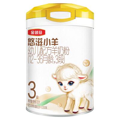 金领冠悠滋小羊舒享3段