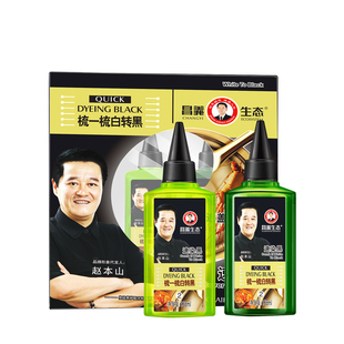 昌义生态人参一梳黑染发剂植物自己在家染发膏纯自然色正品一洗黑