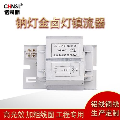 上海亚明金卤灯高压钠灯镇流器70W150W250W400W1000W触发器整流器