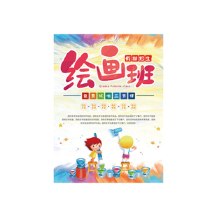 宣传单印制三折页画册设计a4a5彩页托管班招生海报广告单页定制作