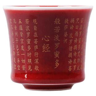 容山堂固德郎红心经茶杯描金雕刻大小号品茗杯主人杯单杯陶瓷茶盏
