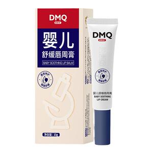 哆咪奇婴儿舒缓唇周膏新生儿奶口水疹宝宝唇部癣干红不适温和滋润