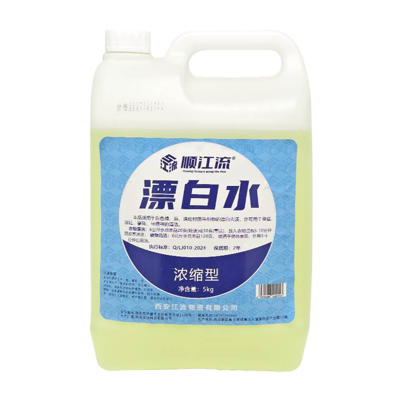 顺江流漂白水浓缩增白洗衣房用