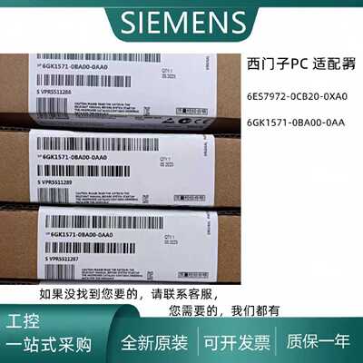 议价MPI数据线6GK1571-0BA00-0AA0西门子编程电缆6ES7972-0CB20-0