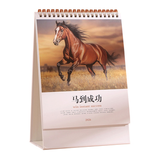 2026马年台历个性创意卡通桌面日历摆件经典竖版台历便携马年可爱工作打卡计划本办公记事月历定制LOGO万年历