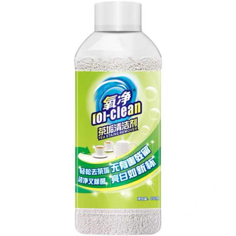 氧净食品级茶垢除垢剂茶壶茶杯咖啡机奶茶杯保温杯强力去茶垢水垢