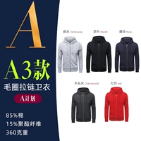 План A-A3 шерстяной круга круга молнии (заказать цвет)