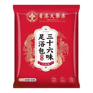 泡脚药包艾草艾叶干生姜红花花椒草本足浴包粉球洗脚液男女士专用