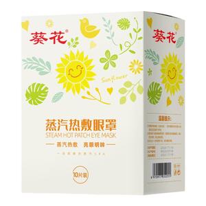 葵花蒸汽缓解眼疲劳热敷眼贴眼罩