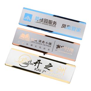 金属工牌定制员工工号牌公司工作证高档铭牌磁吸抽纸logo胸牌别针
