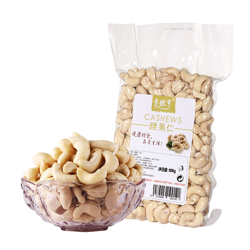 坚果越南新货原味生熟腰果仁500g真空零食烘焙腰果大颗粒孕妇干果