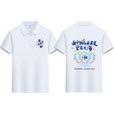 幼儿园小学生班服polo衫定制毕业班服装亲子纯棉短袖运动服演出服