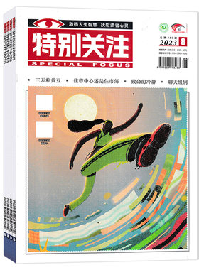 特别关注时事新闻文摘知识