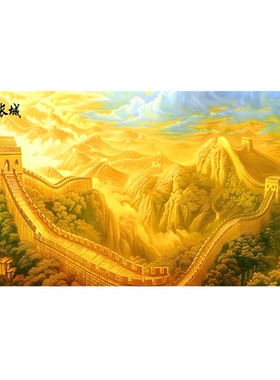 金色万里长城装饰画客厅沙发背景墙挂画背有靠山办公室招财山水画