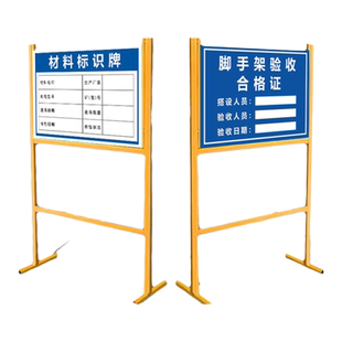 工地材料标识牌架子立式脚手架验收合格牌定制隐蔽工程质量材料进场验收牌设备管理责任牌建筑施工检查合格证