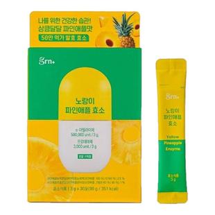 韩国GRN菠萝酵素蛋白质分解酶碳水阻断益生菌脂肪纤体管理减降低