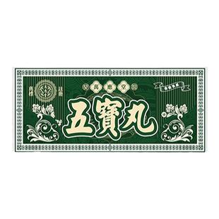 香港进口万应堂五宝丸肚痛拉肚肠胃不适止泻腹泻胃痛胃胀专用神器