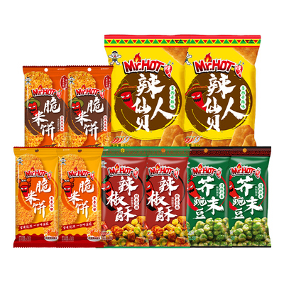 旺旺集团辣人大礼包零食袋