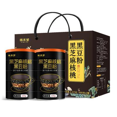 老年人适合吃的食品黑豆粉礼盒