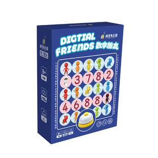 威思敦王国数字朋友加法减法心算口算凑十法数学桌游儿童益智玩具