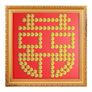 五毛硬币喜字相框百喜图手工diy结婚礼物送新人模板贴创意5角钱