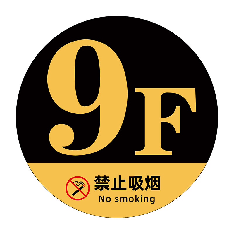 亚克力楼层标识牌楼层数字贴
